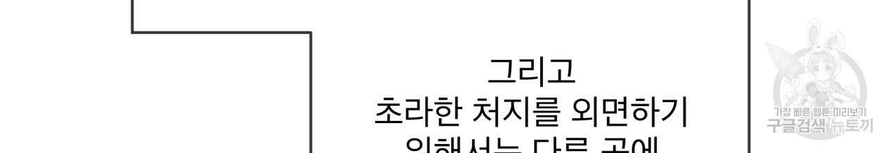 나이트 오브 런던 35화 18