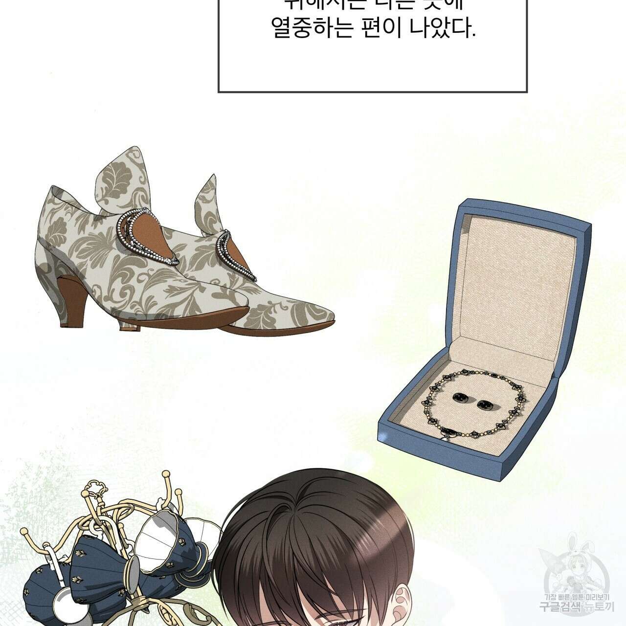나이트 오브 런던 35화 19