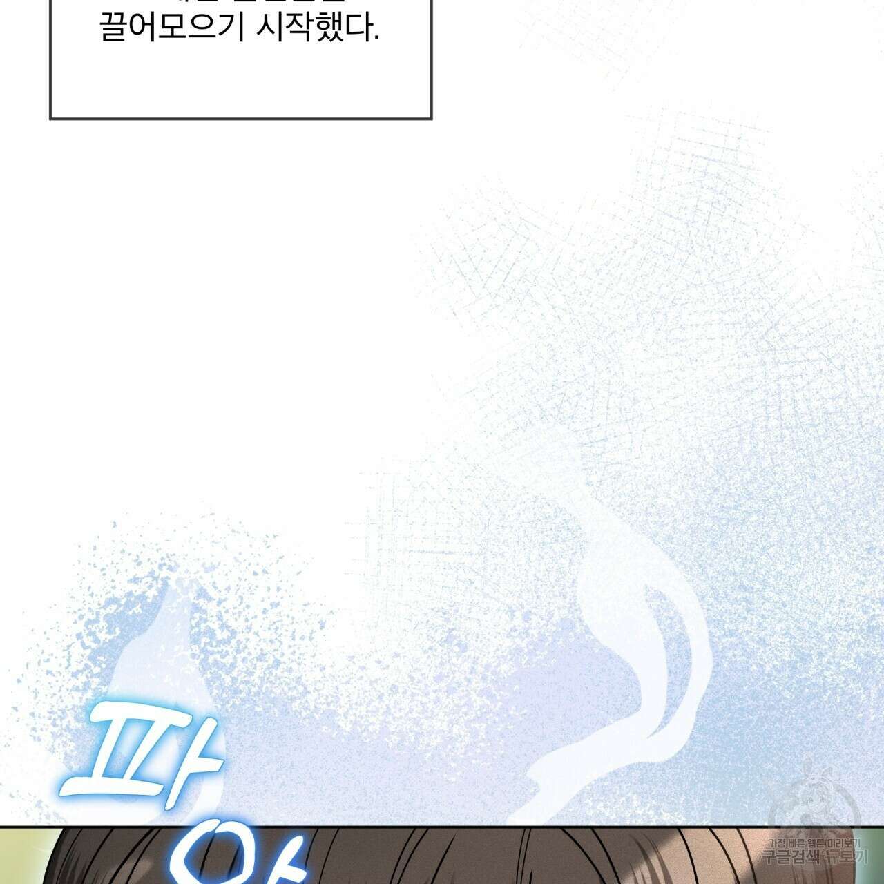 나이트 오브 런던 35화 23
