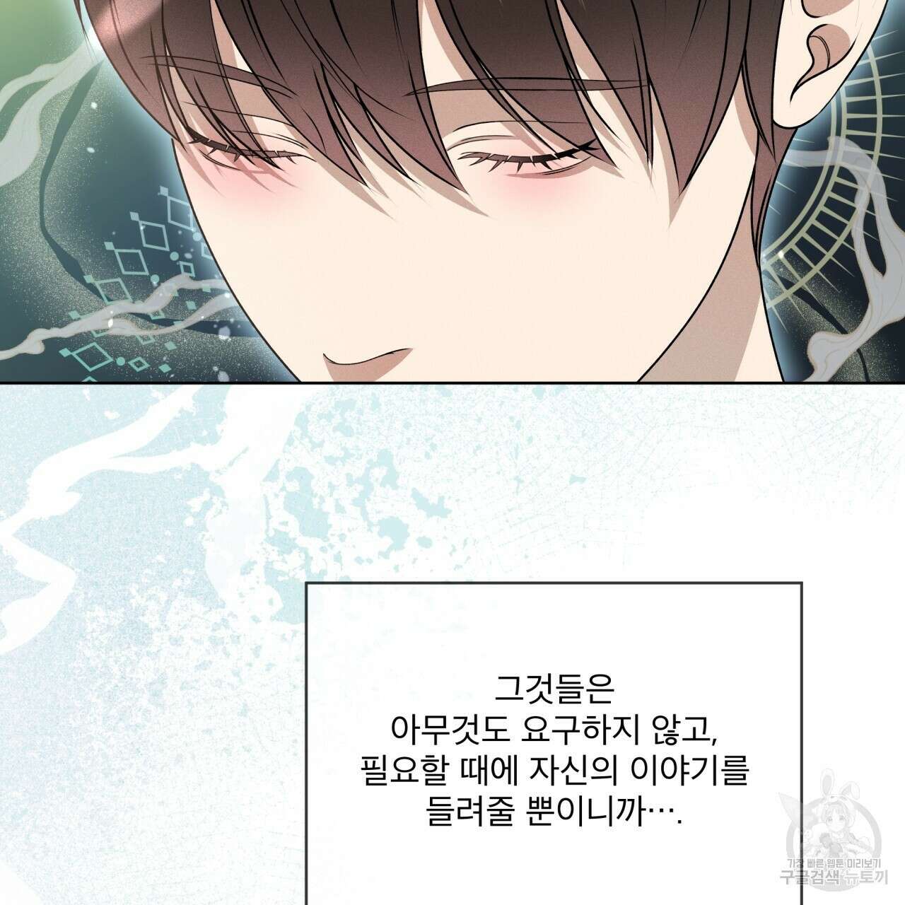 나이트 오브 런던 35화 25