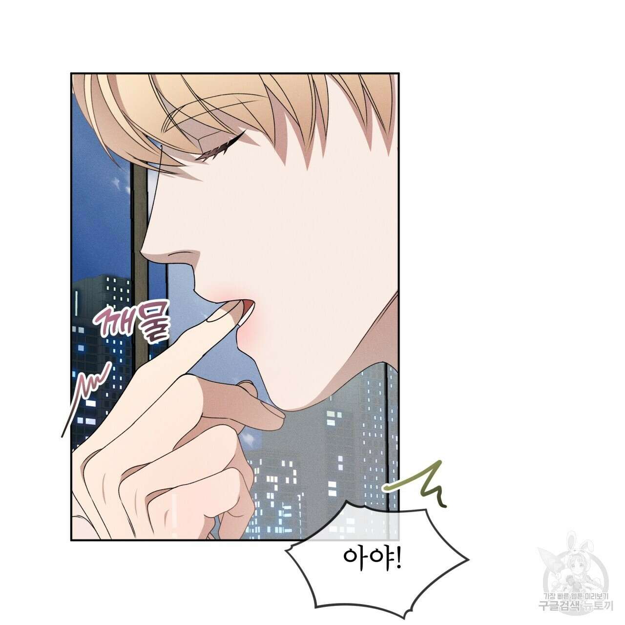 나이트 오브 런던 35화 43