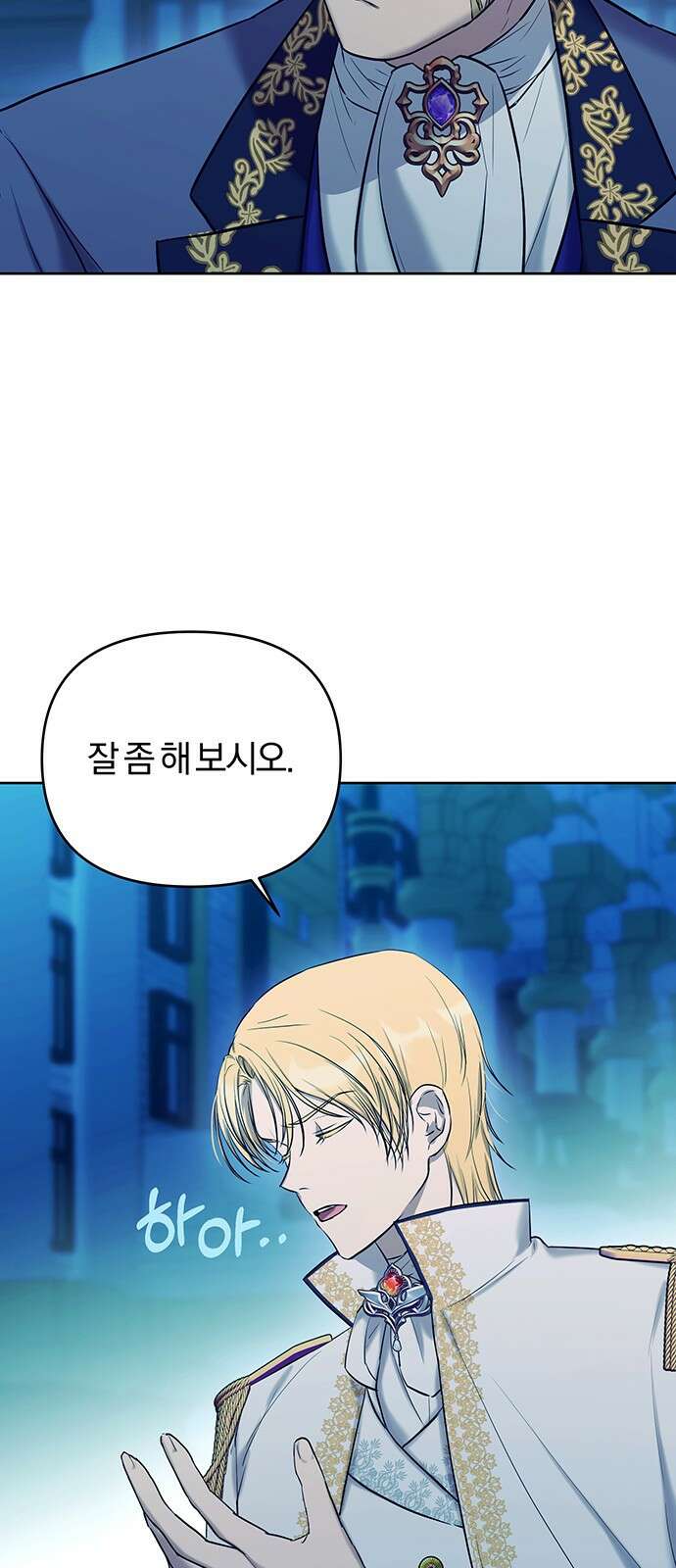 제국 제일의 상속녀가 되었습니다 8화 9