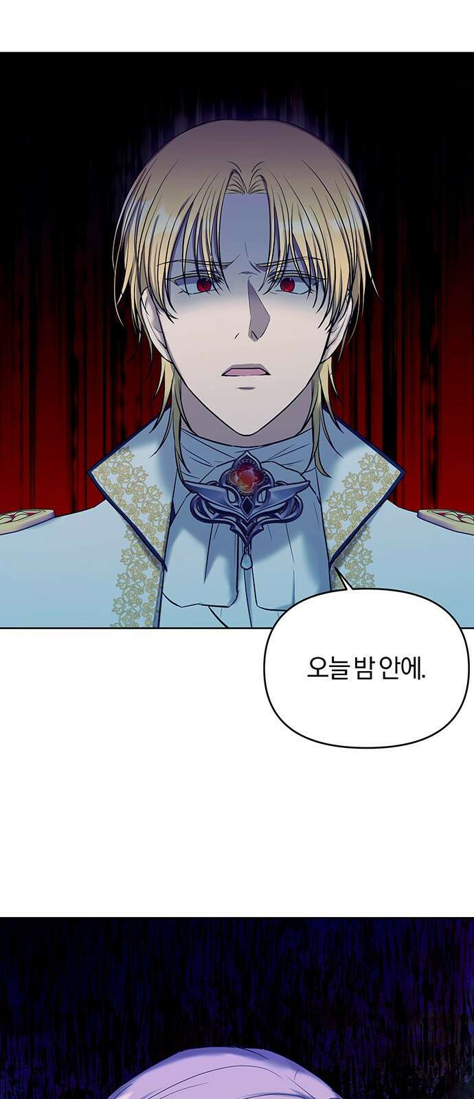 제국 제일의 상속녀가 되었습니다 8화 12