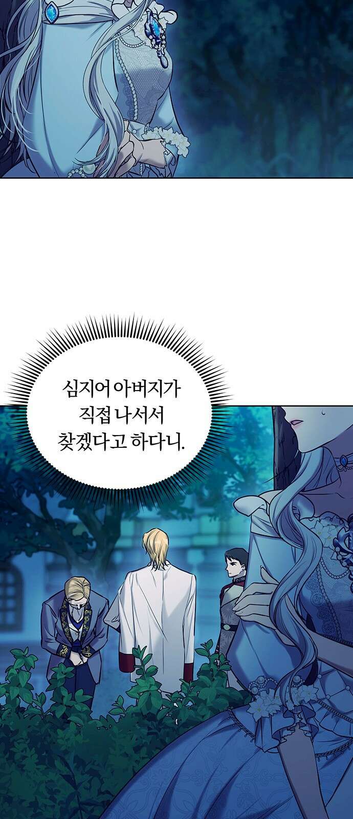 제국 제일의 상속녀가 되었습니다 8화 15