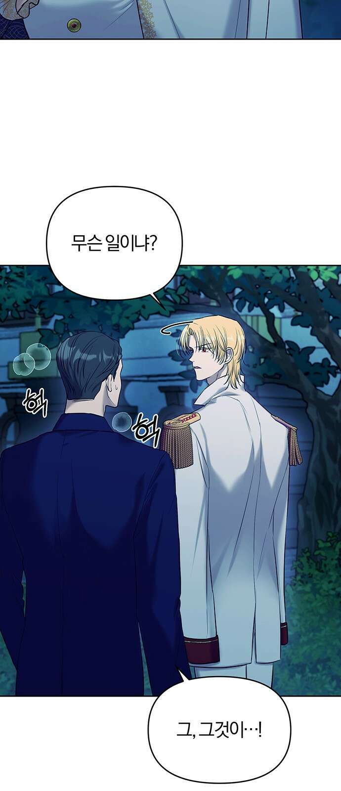 제국 제일의 상속녀가 되었습니다 8화 17