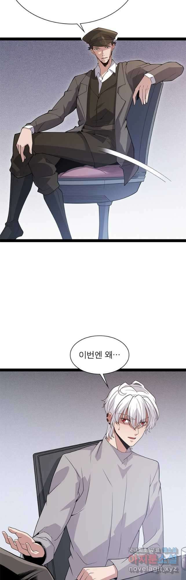 어웨이크닝 회귀 플레이어 138화 4