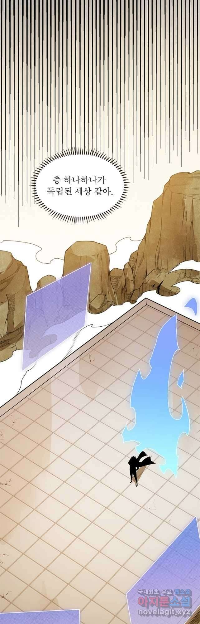 어웨이크닝 회귀 플레이어 138화 32