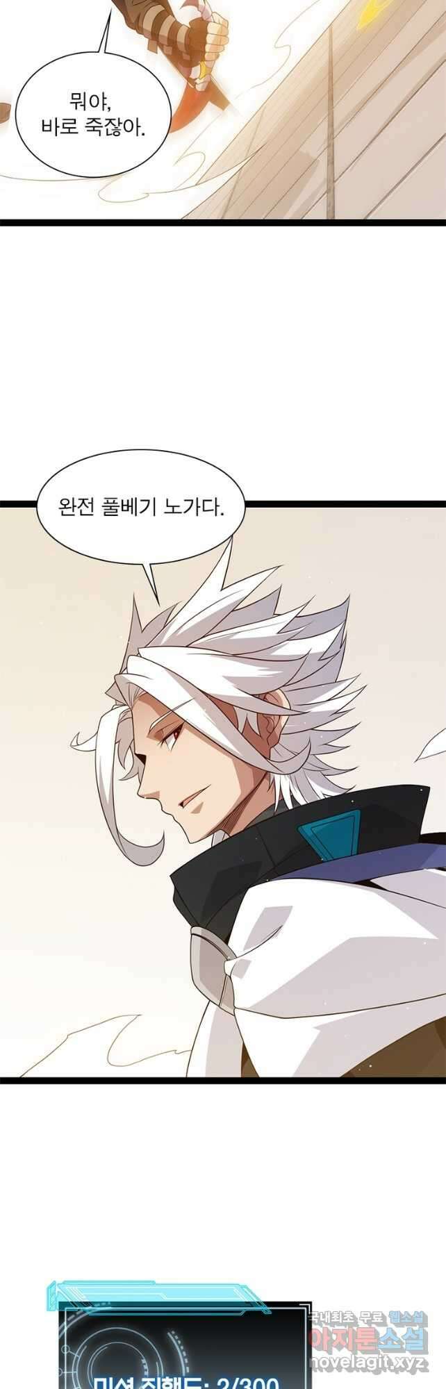 어웨이크닝 회귀 플레이어 138화 36