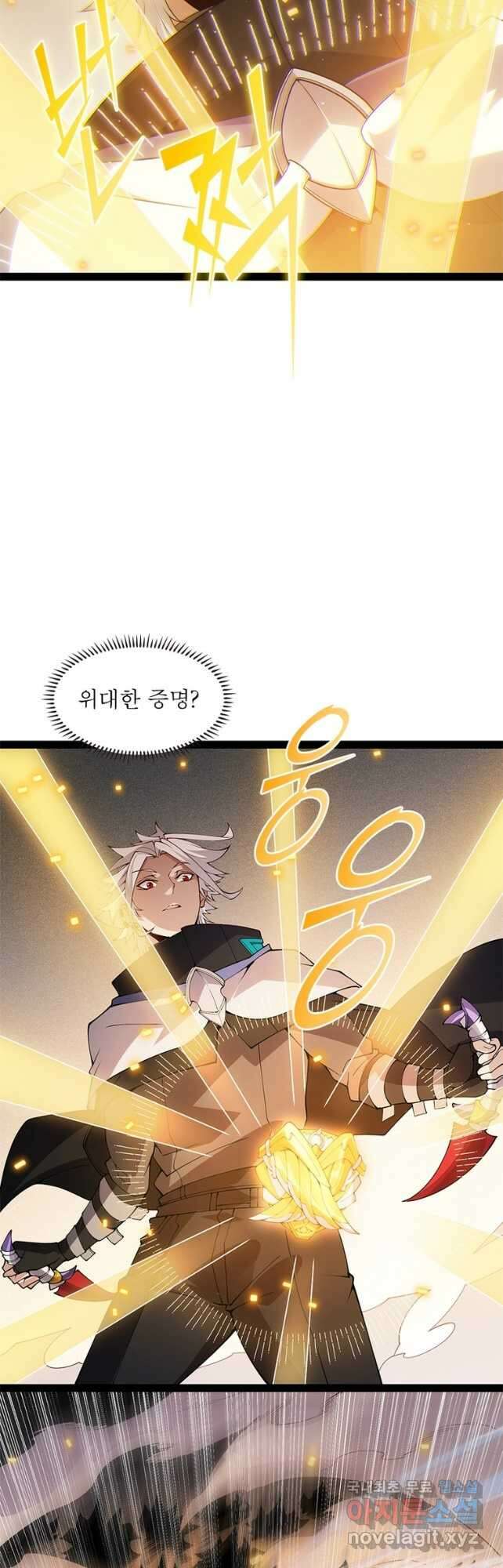 어웨이크닝 회귀 플레이어 138화 38