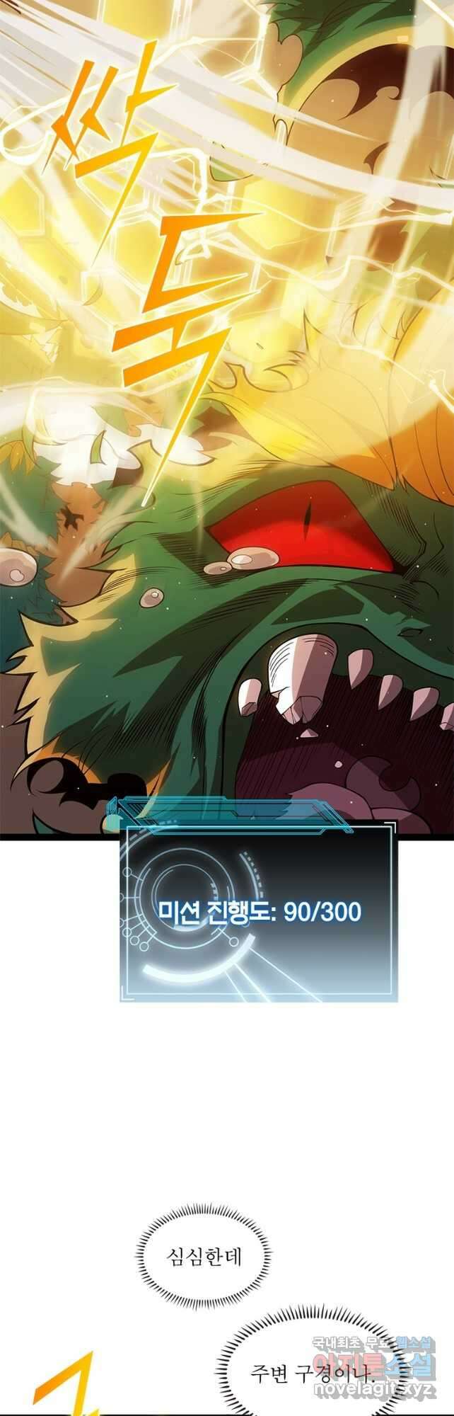 어웨이크닝 회귀 플레이어 138화 44