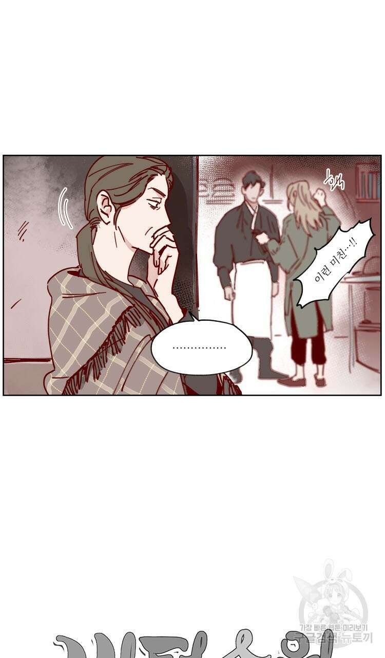 비터 스윗 콘파냐 65화 25