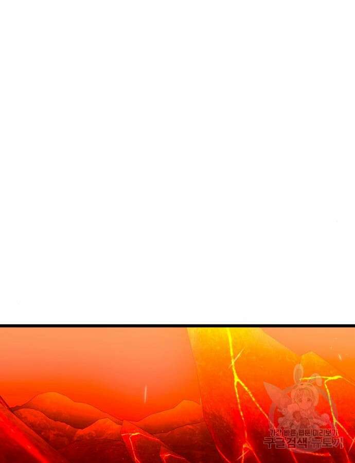 신화급 귀속 아이템을 손에 넣었다 76화 19