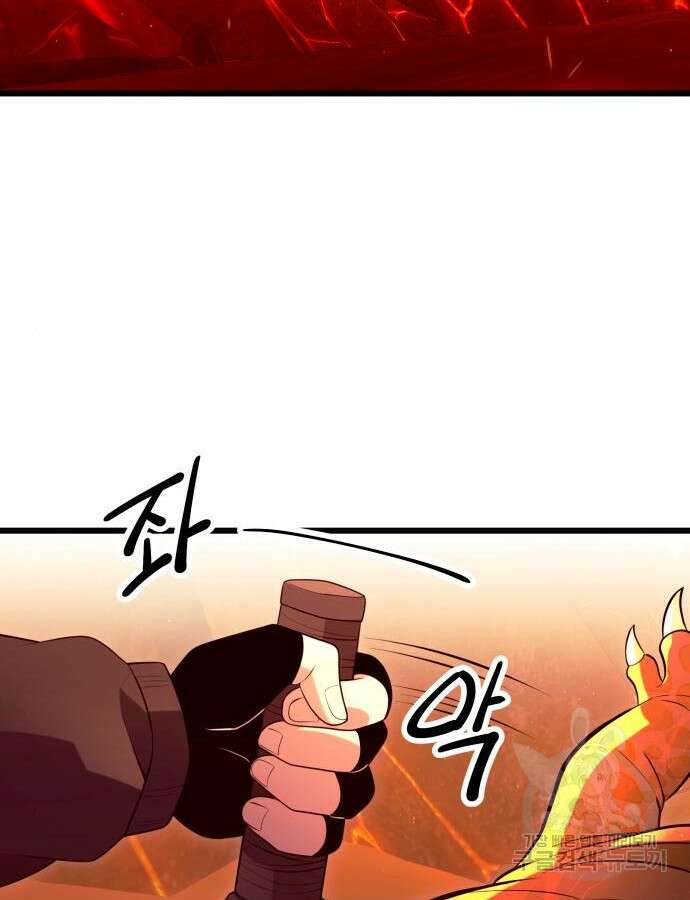 신화급 귀속 아이템을 손에 넣었다 76화 20
