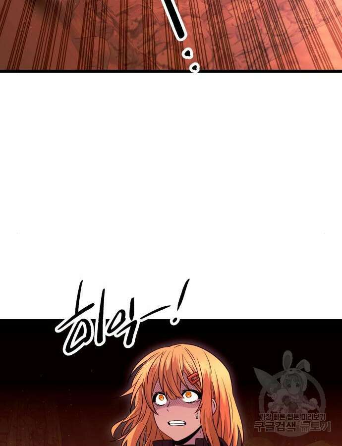 신화급 귀속 아이템을 손에 넣었다 76화 42