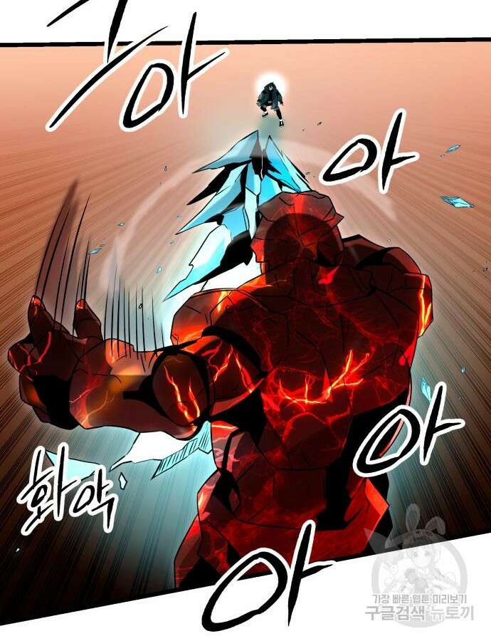신화급 귀속 아이템을 손에 넣었다 76화 88