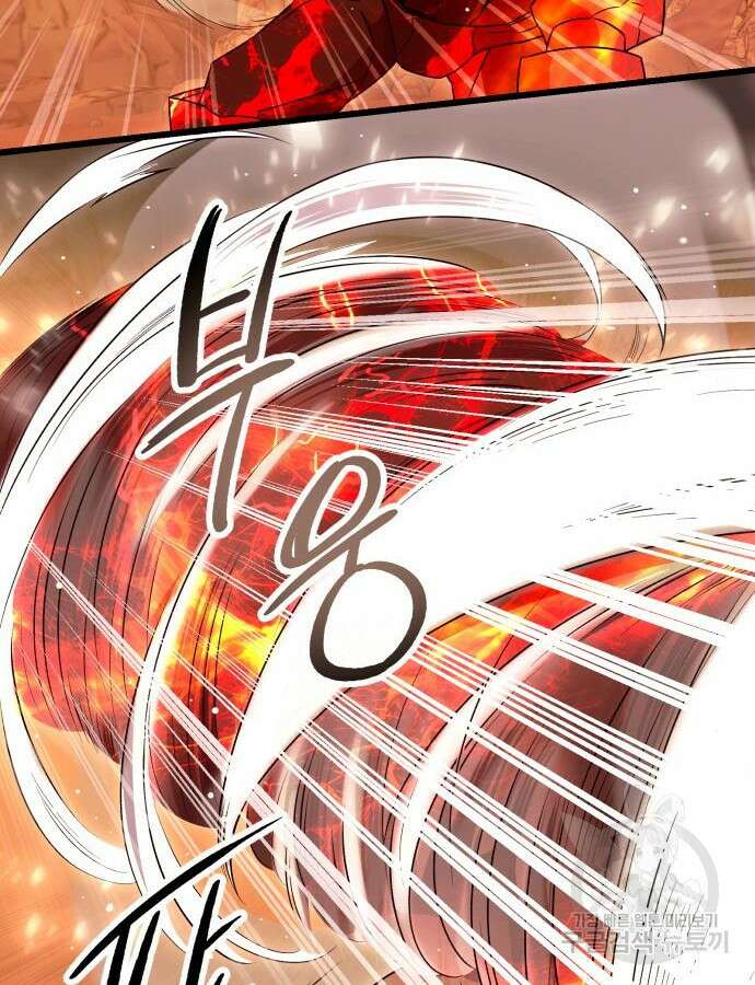 신화급 귀속 아이템을 손에 넣었다 76화 93