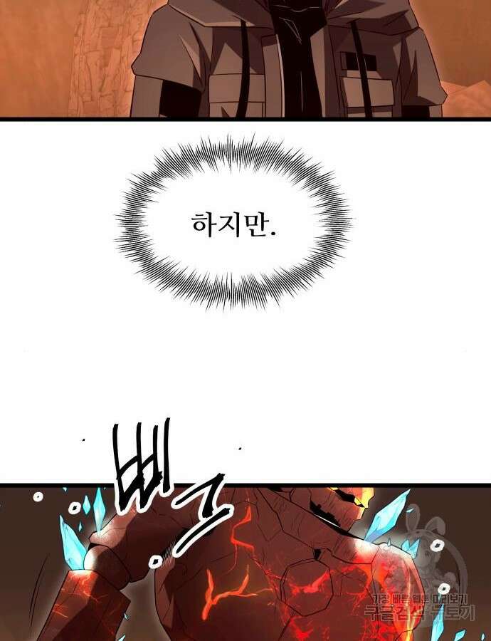 신화급 귀속 아이템을 손에 넣었다 76화 104