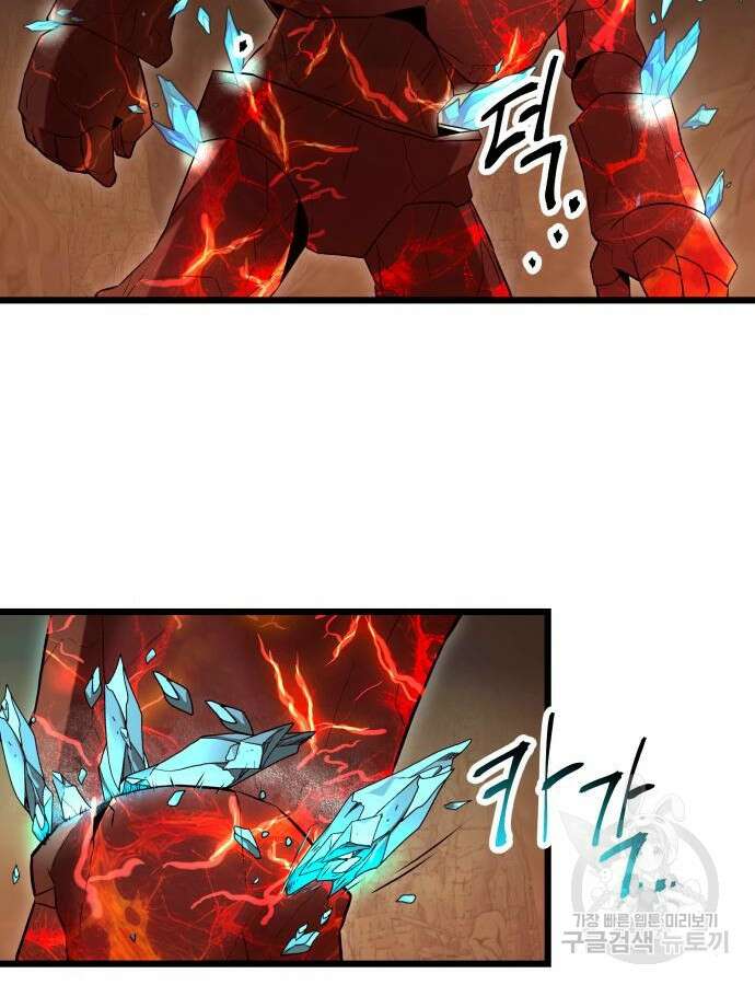 신화급 귀속 아이템을 손에 넣었다 76화 105
