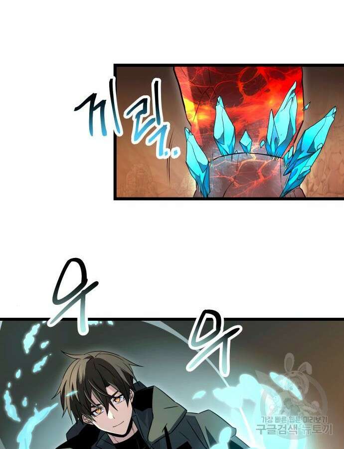신화급 귀속 아이템을 손에 넣었다 76화 106