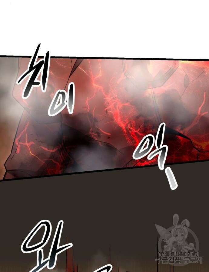 신화급 귀속 아이템을 손에 넣었다 76화 112