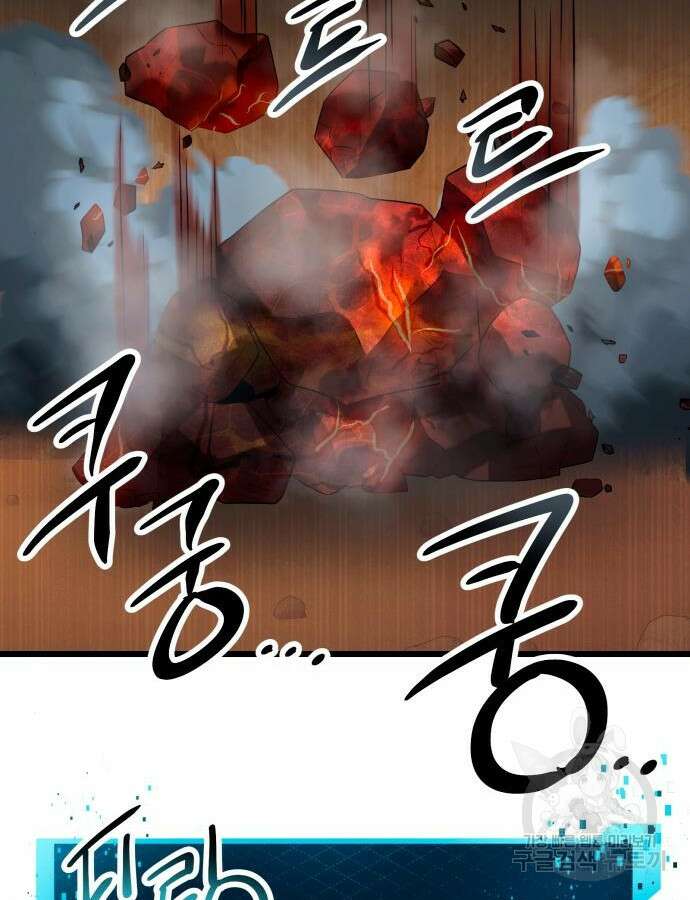 신화급 귀속 아이템을 손에 넣었다 76화 113