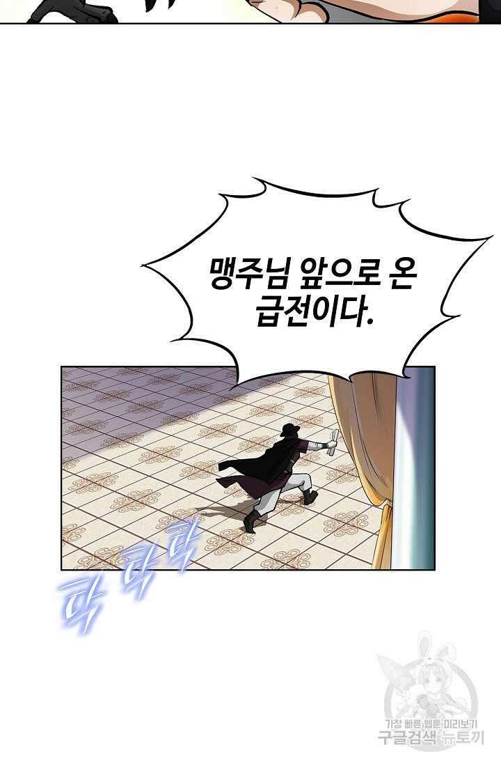 퇴마축귀 107화 10