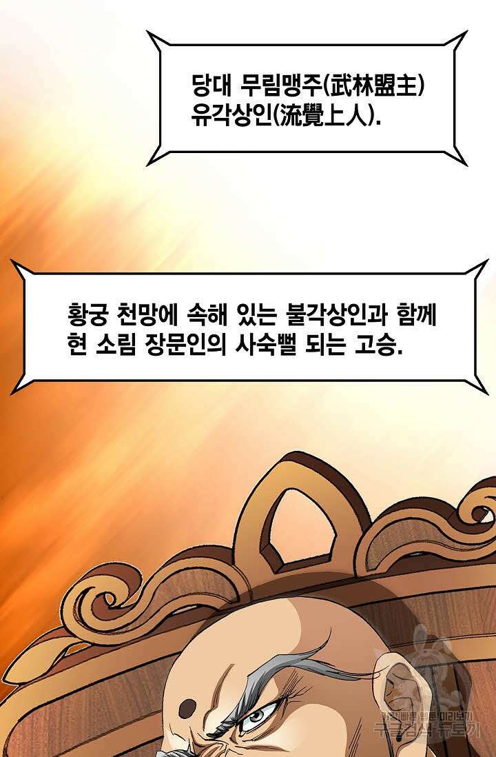 퇴마축귀 107화 16