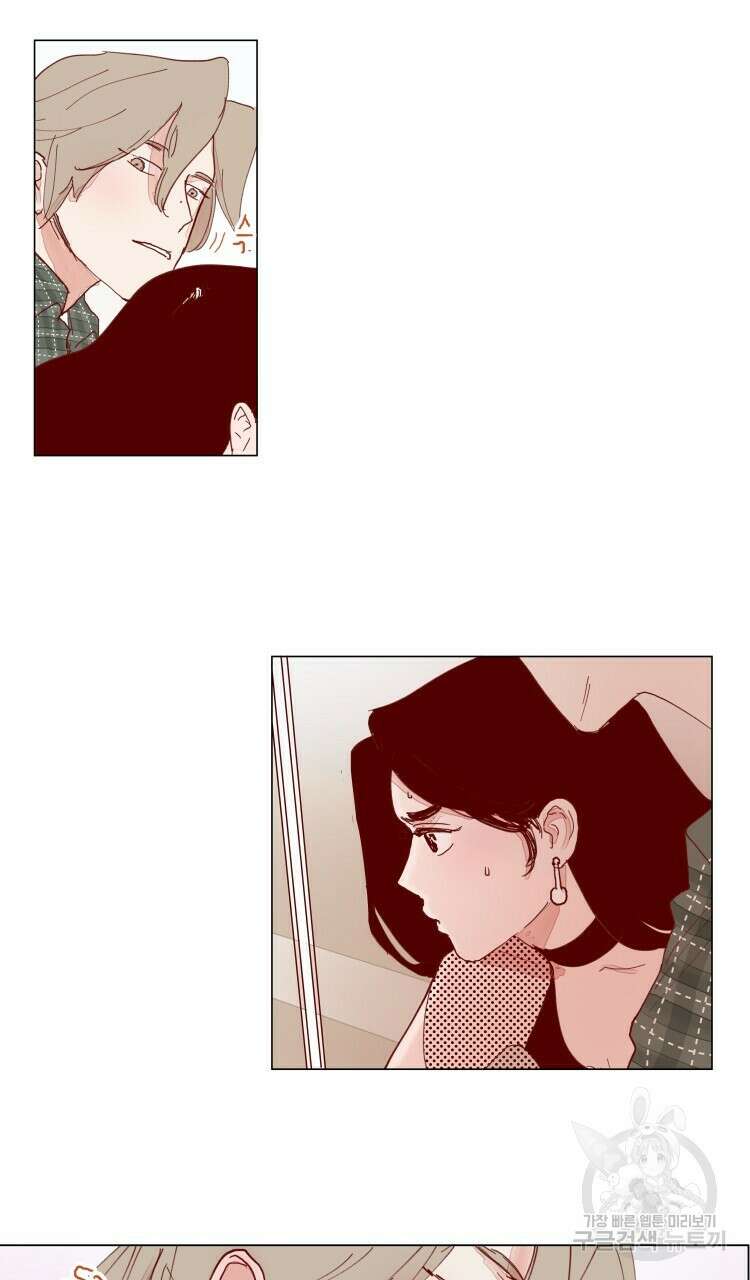 비터 스윗 콘파냐 88화 5