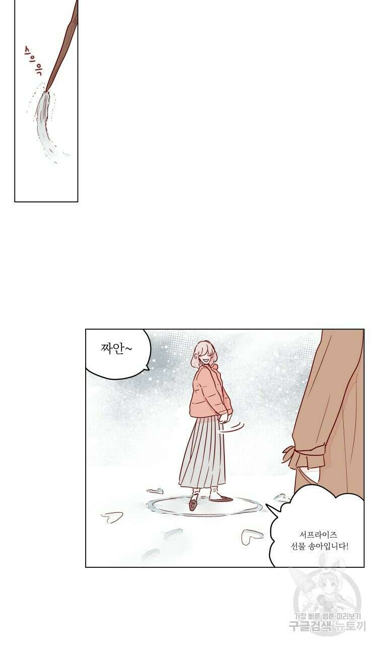 비터 스윗 콘파냐 98화 본편 완결 3