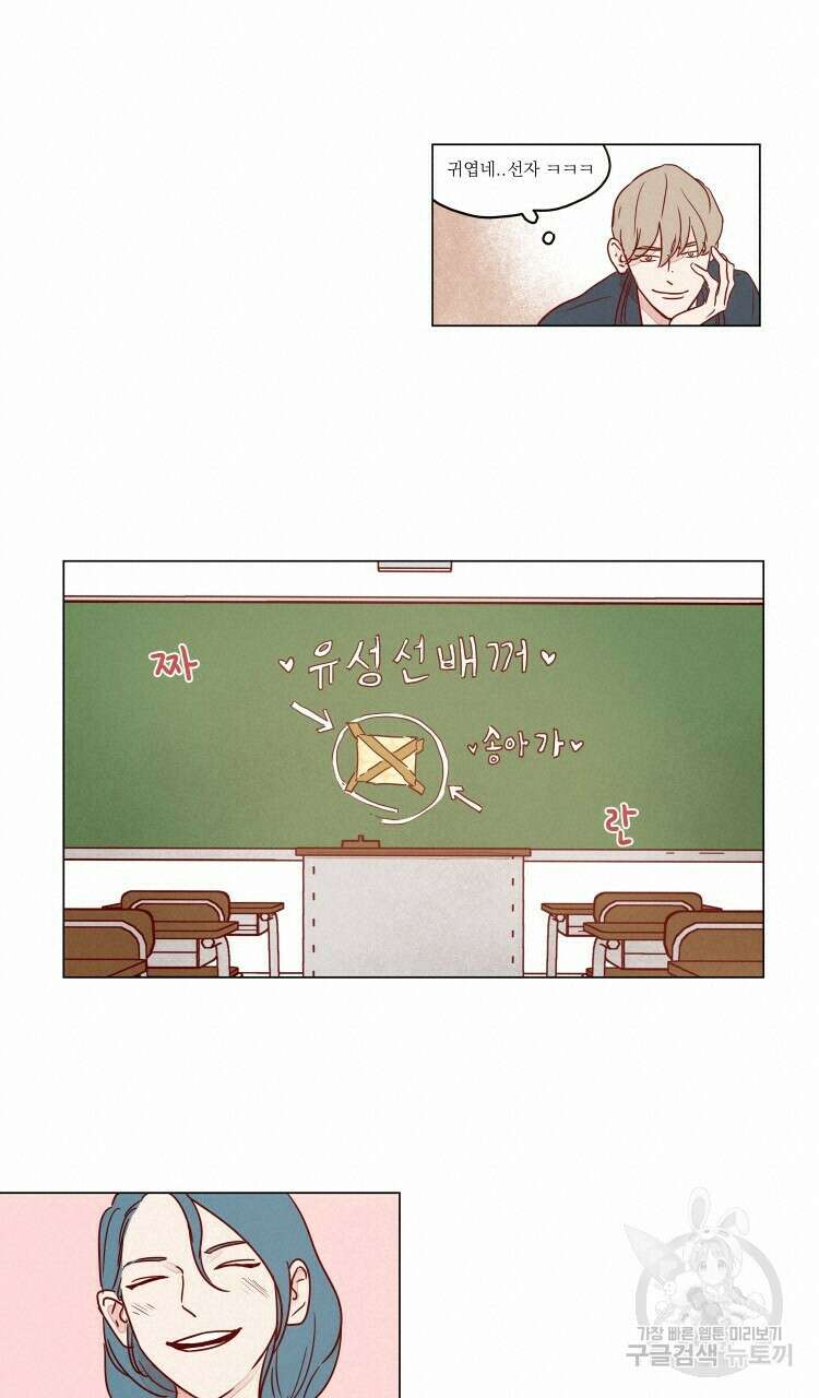 비터 스윗 콘파냐 98화 본편 완결 10
