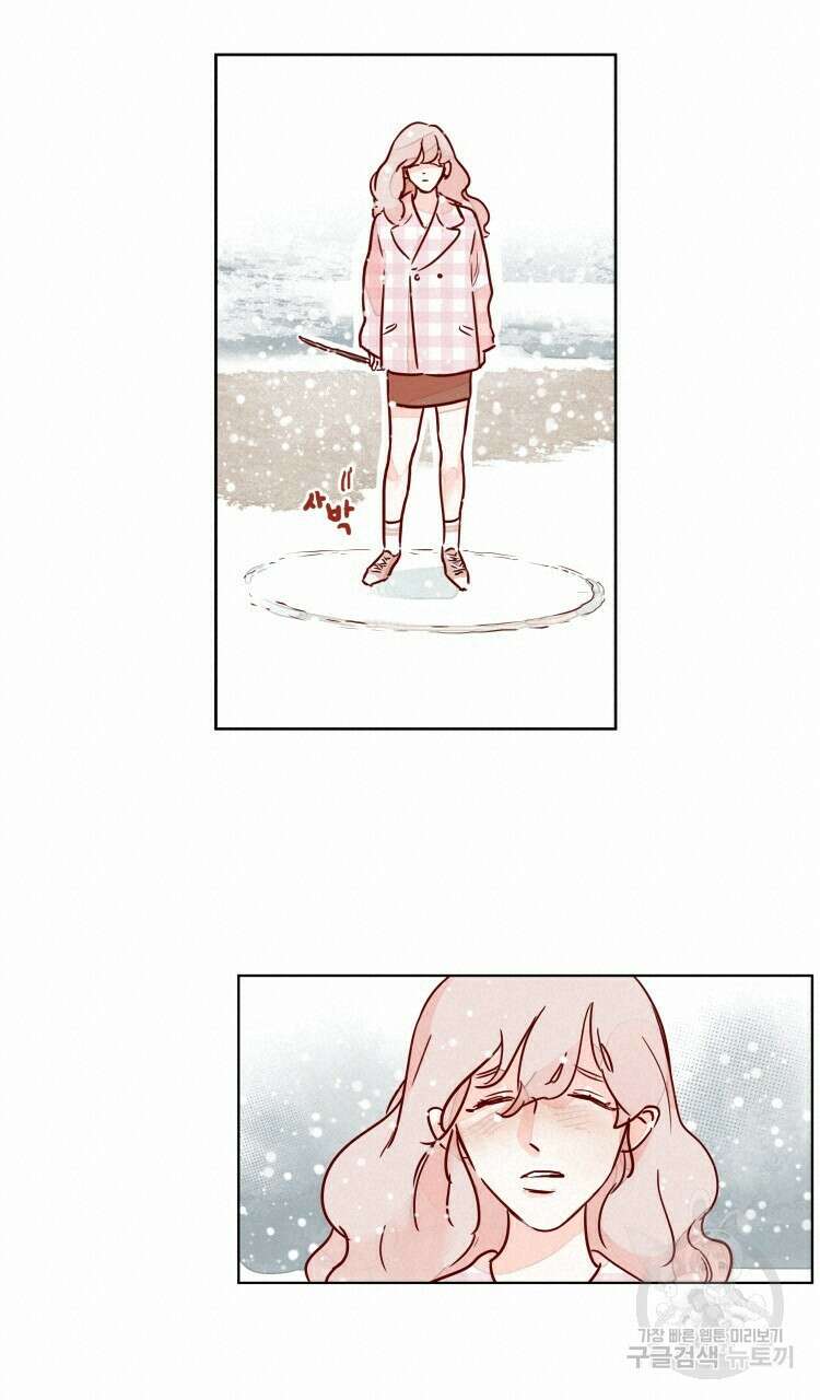 비터 스윗 콘파냐 98화 본편 완결 15