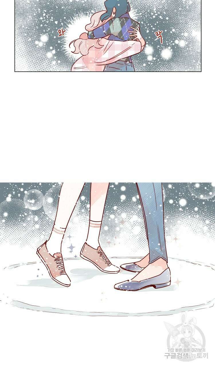 비터 스윗 콘파냐 98화 본편 완결 23