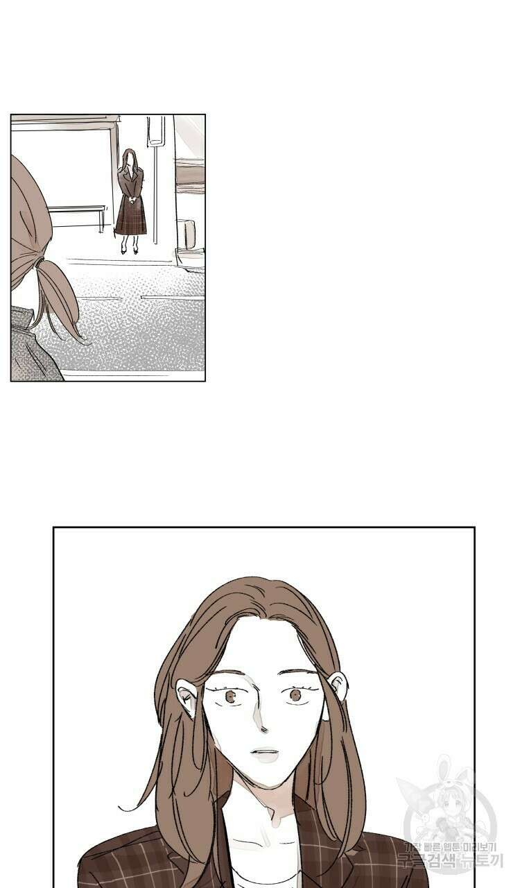 비터 스윗 콘파냐 외전 9화 5