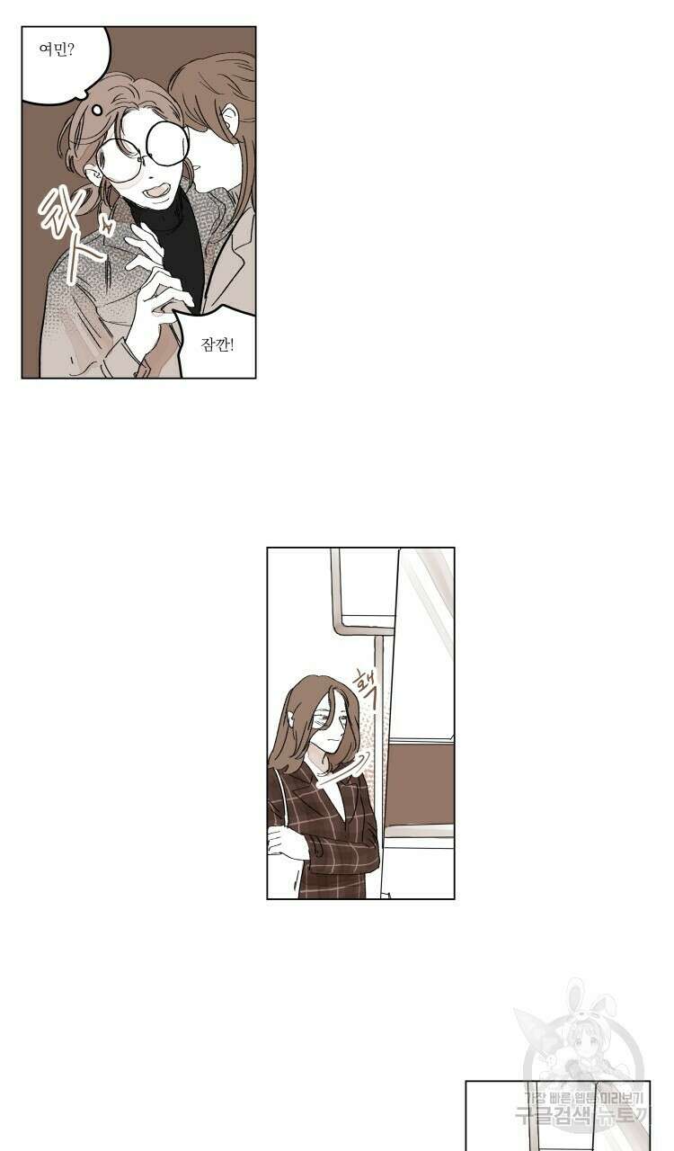 비터 스윗 콘파냐 외전 9화 7