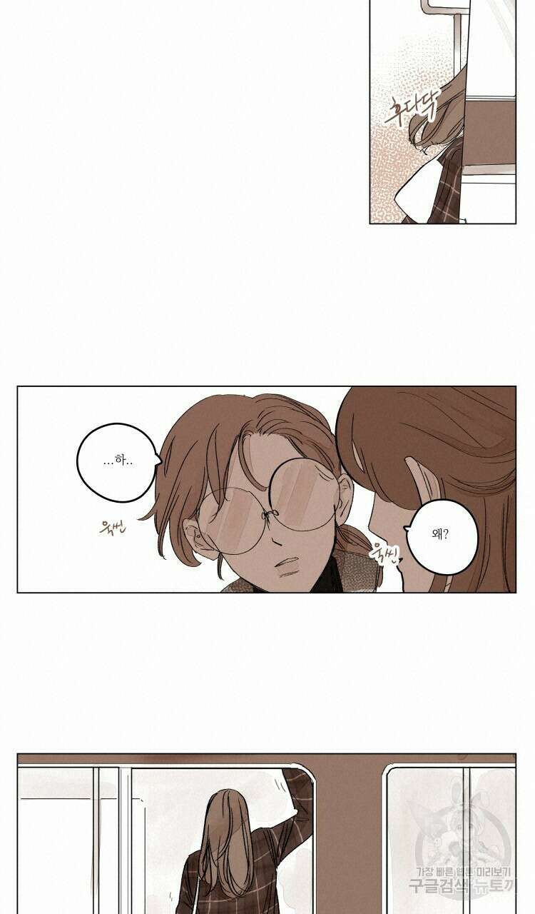 비터 스윗 콘파냐 외전 9화 8