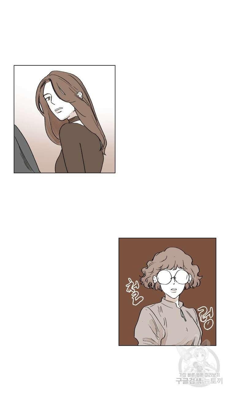 비터 스윗 콘파냐 외전 9화 14