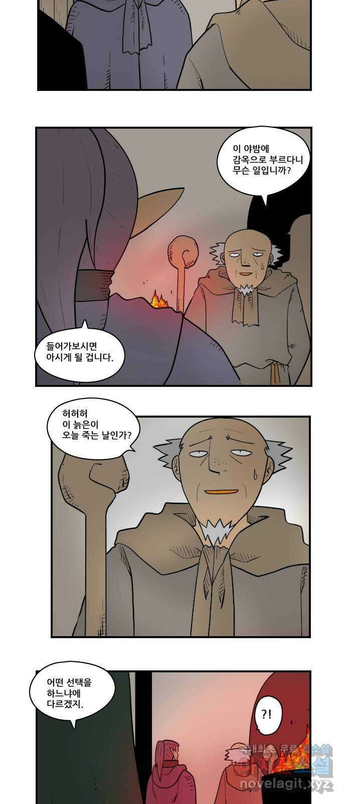 히어로메이커 넘어가다 2