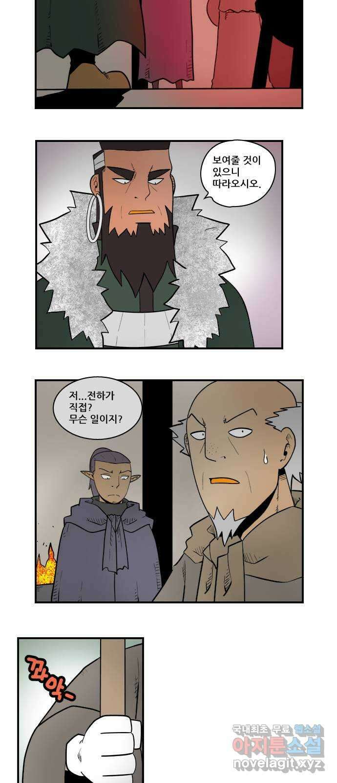 히어로메이커 넘어가다 3