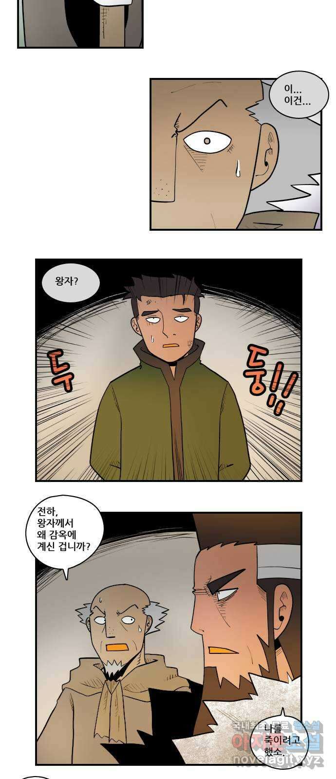 히어로메이커 넘어가다 4
