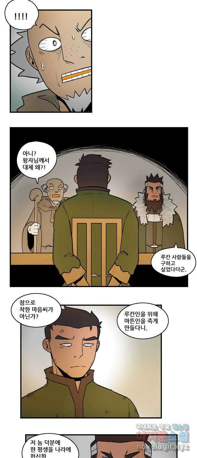 히어로메이커 넘어가다 5