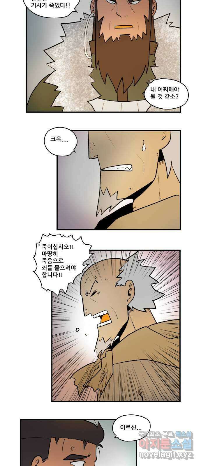 히어로메이커 넘어가다 6