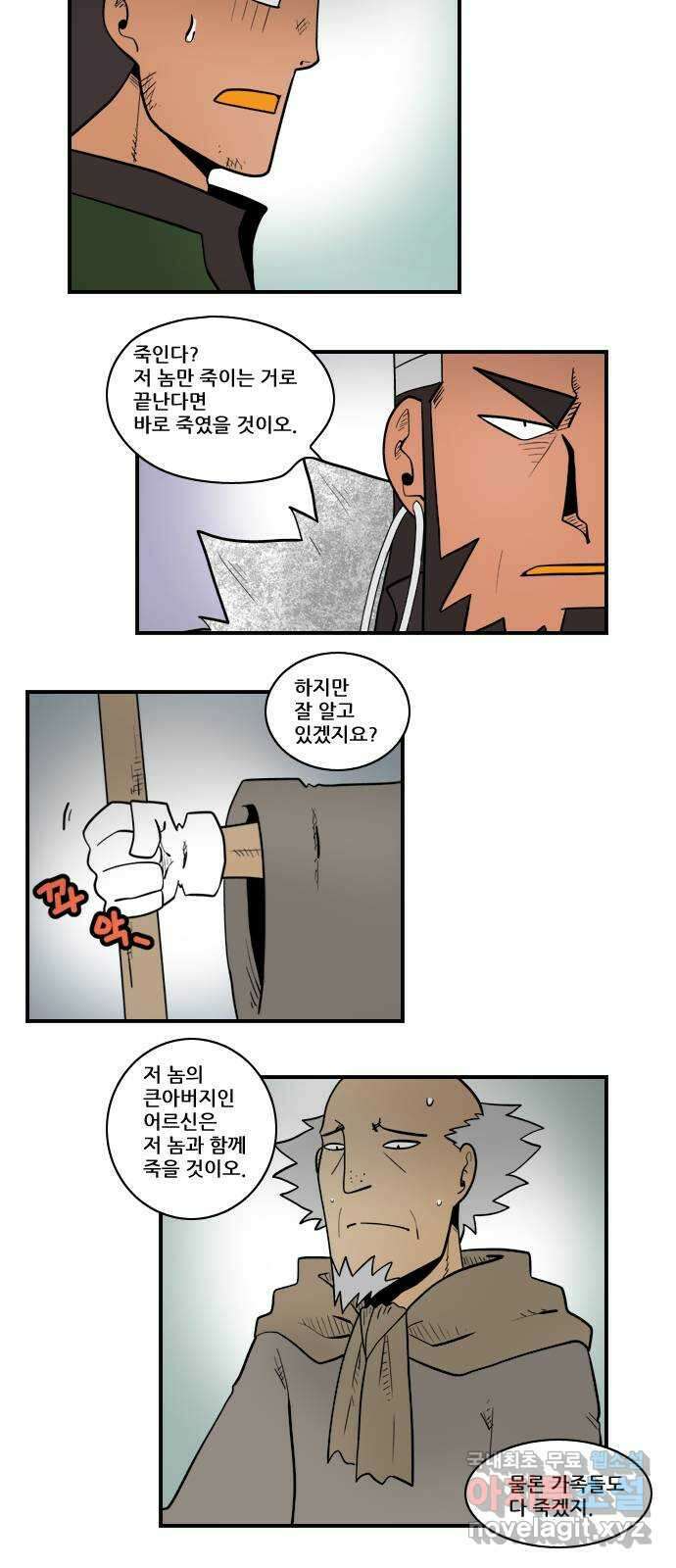 히어로메이커 넘어가다 7
