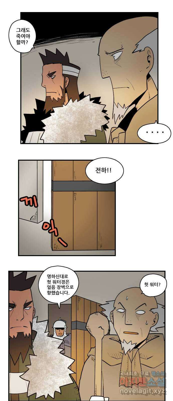 히어로메이커 넘어가다 8