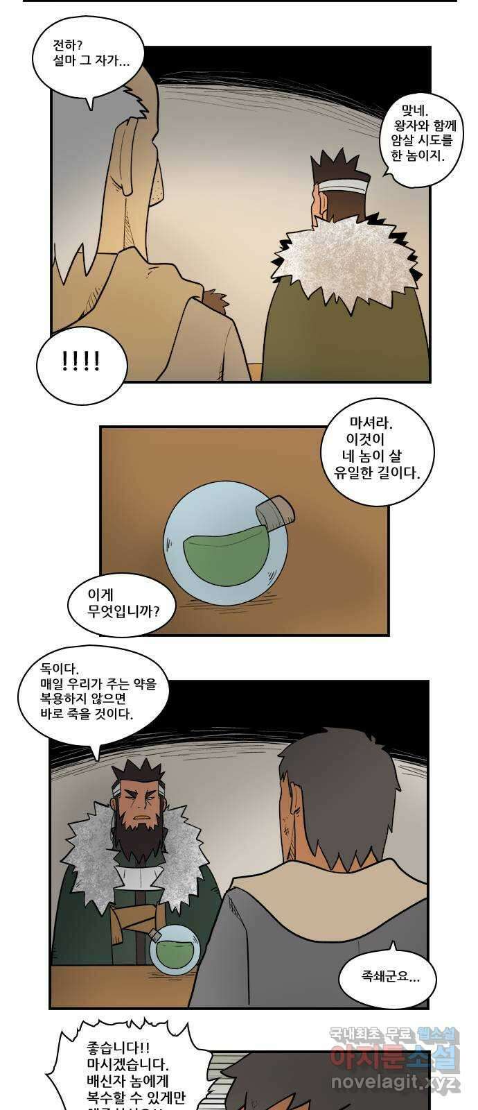 히어로메이커 넘어가다 9