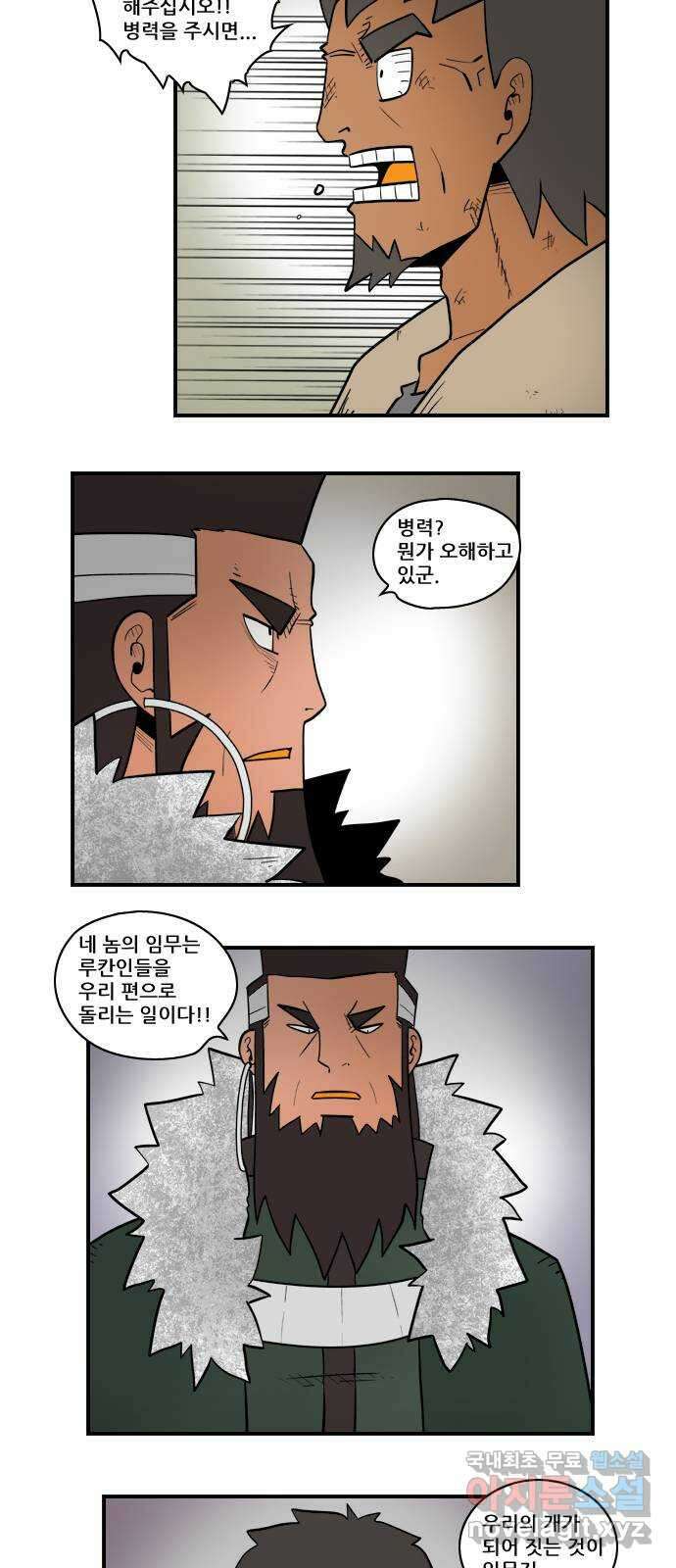 히어로메이커 넘어가다 10