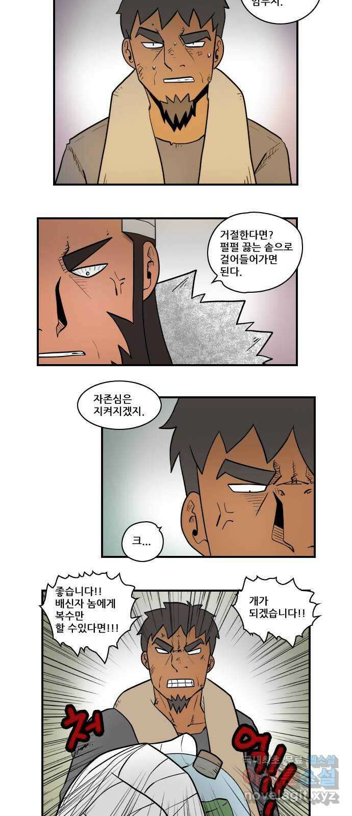 히어로메이커 넘어가다 11