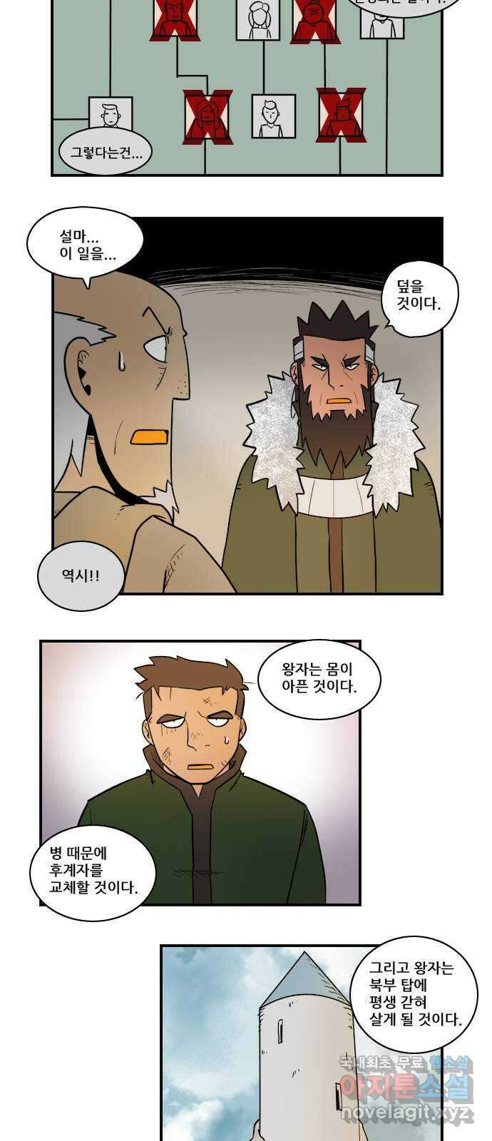 히어로메이커 넘어가다 13