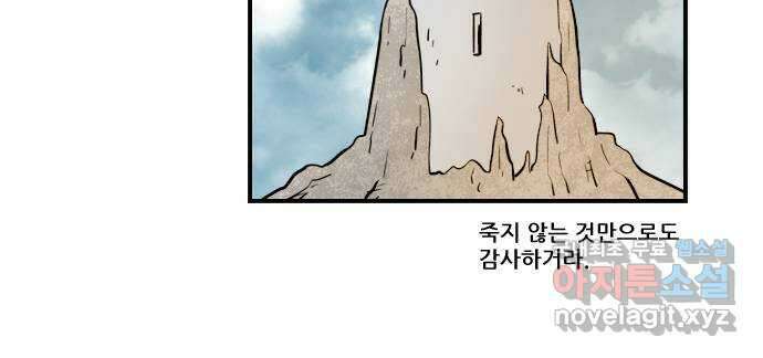 히어로메이커 넘어가다 14