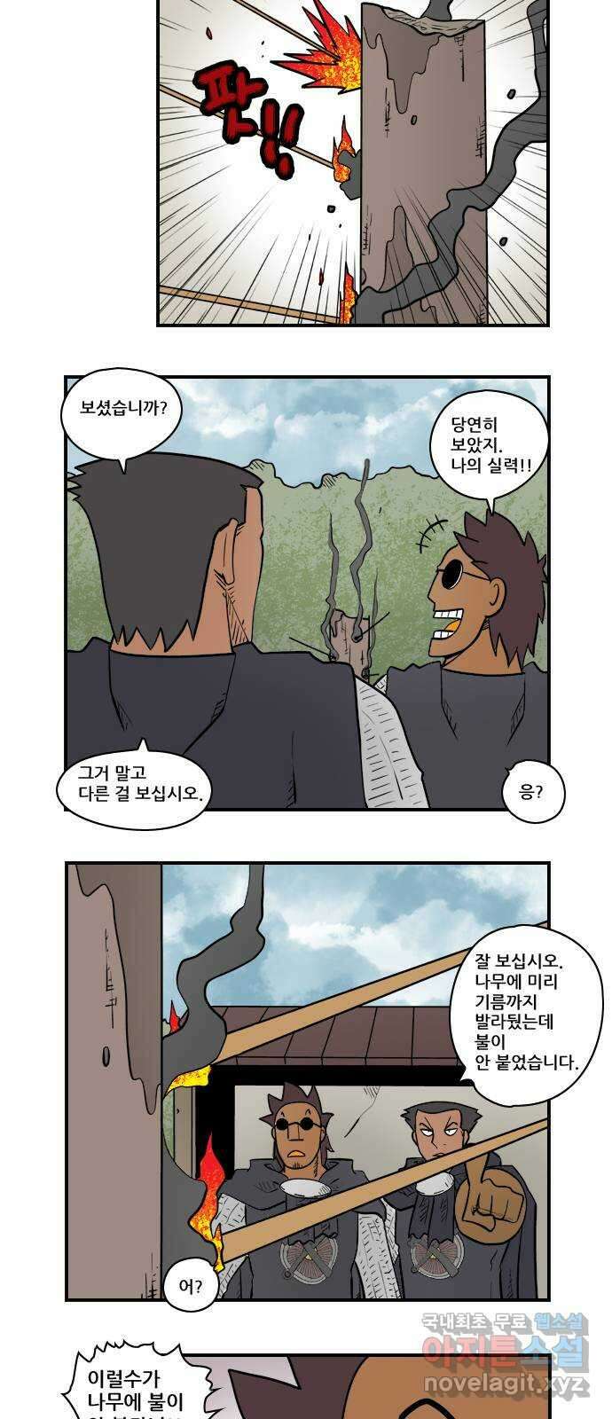 히어로메이커 숲 3