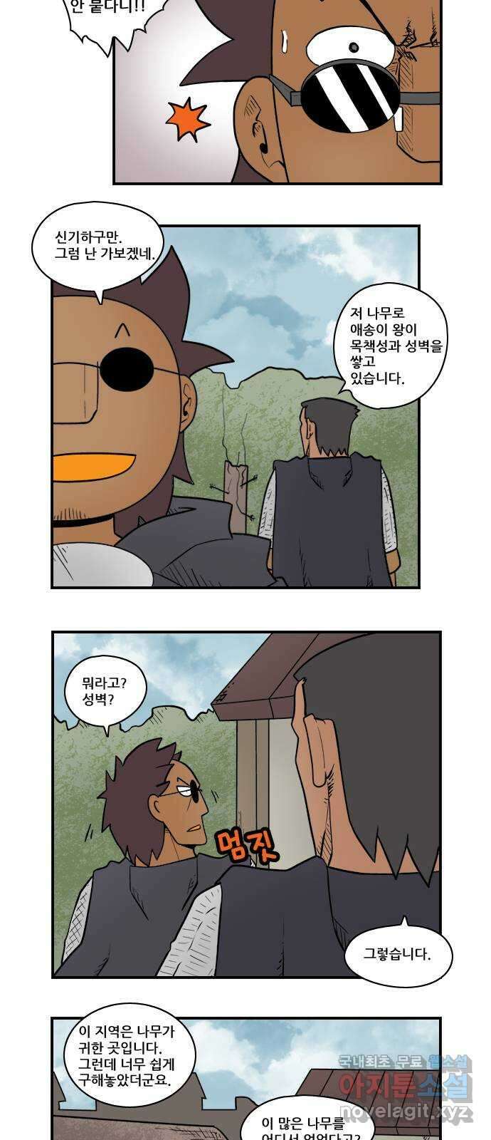 히어로메이커 숲 4